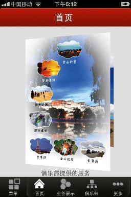 北京旅游类App开发价格与厂家选择指南 搜了网行业专用软件深度解析