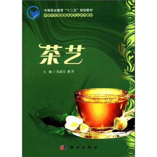 85新 中等职业教育"十二五"规划教材&middot;中职中专旅游服务类